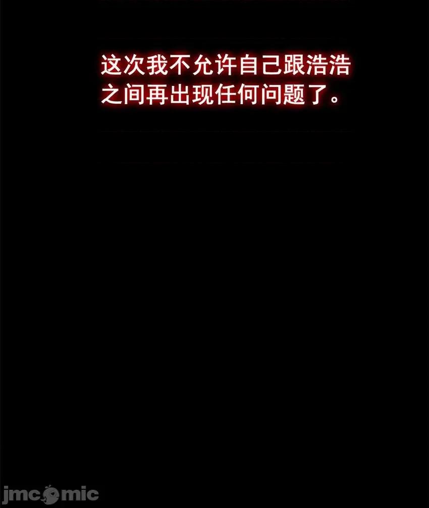 这裡的妹子都想攻略我？！ 这里的妹子都想攻略我？！068 69 按摩.zip 第30页