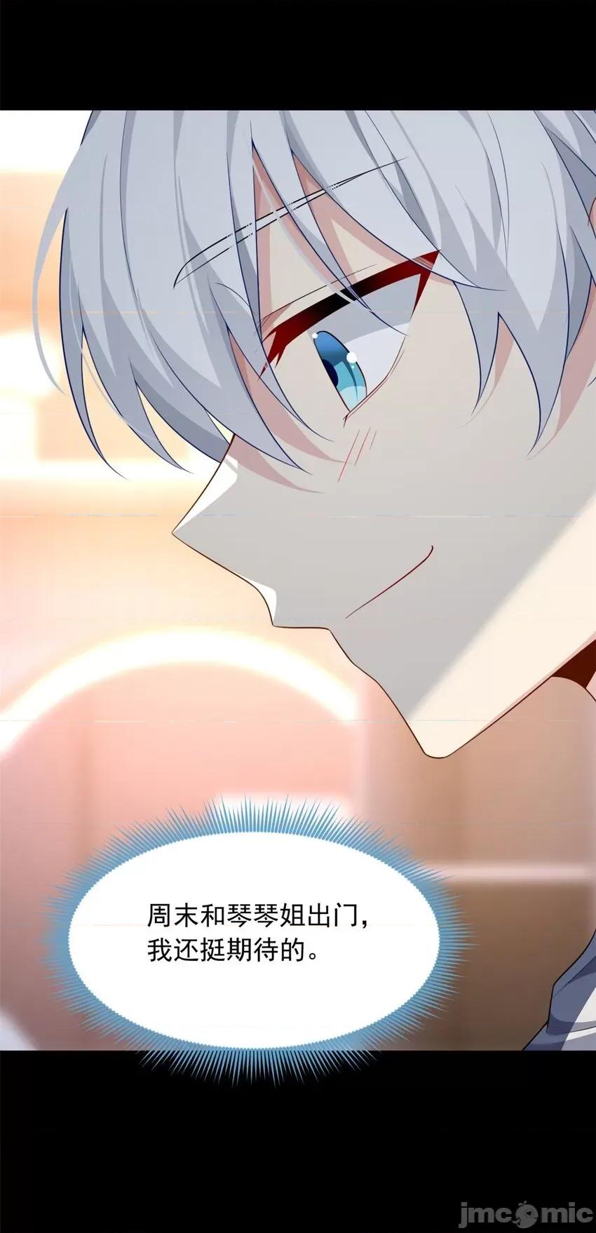 这裡的妹子都想攻略我？！ 这里的妹子都想攻略我？！068 69 按摩.zip 第32页