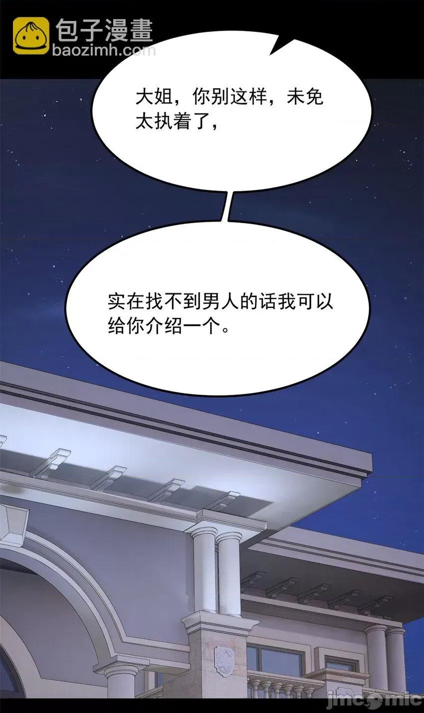 这裡的妹子都想攻略我？！ 这里的妹子都想攻略我？！068 69 按摩.zip 第35页