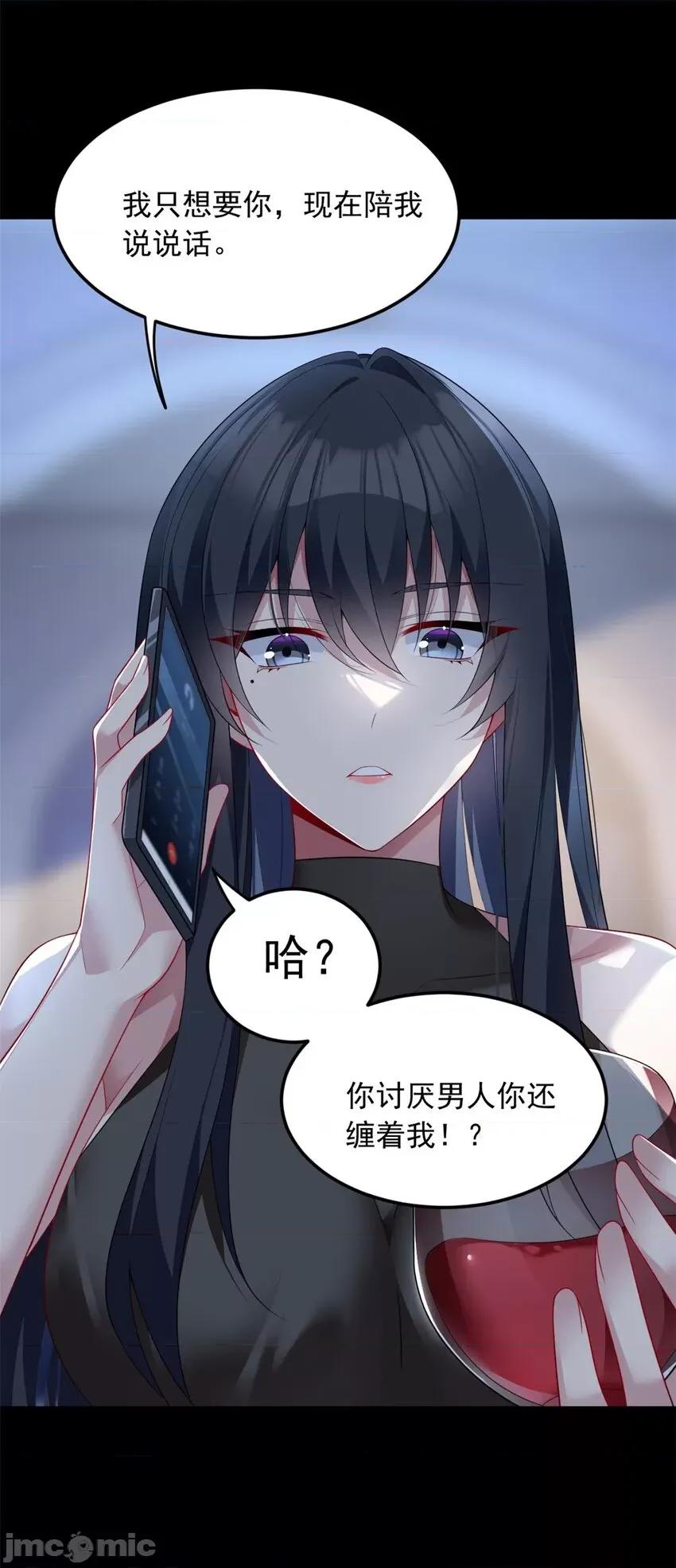 这裡的妹子都想攻略我？！ 这里的妹子都想攻略我？！068 69 按摩.zip 第37页