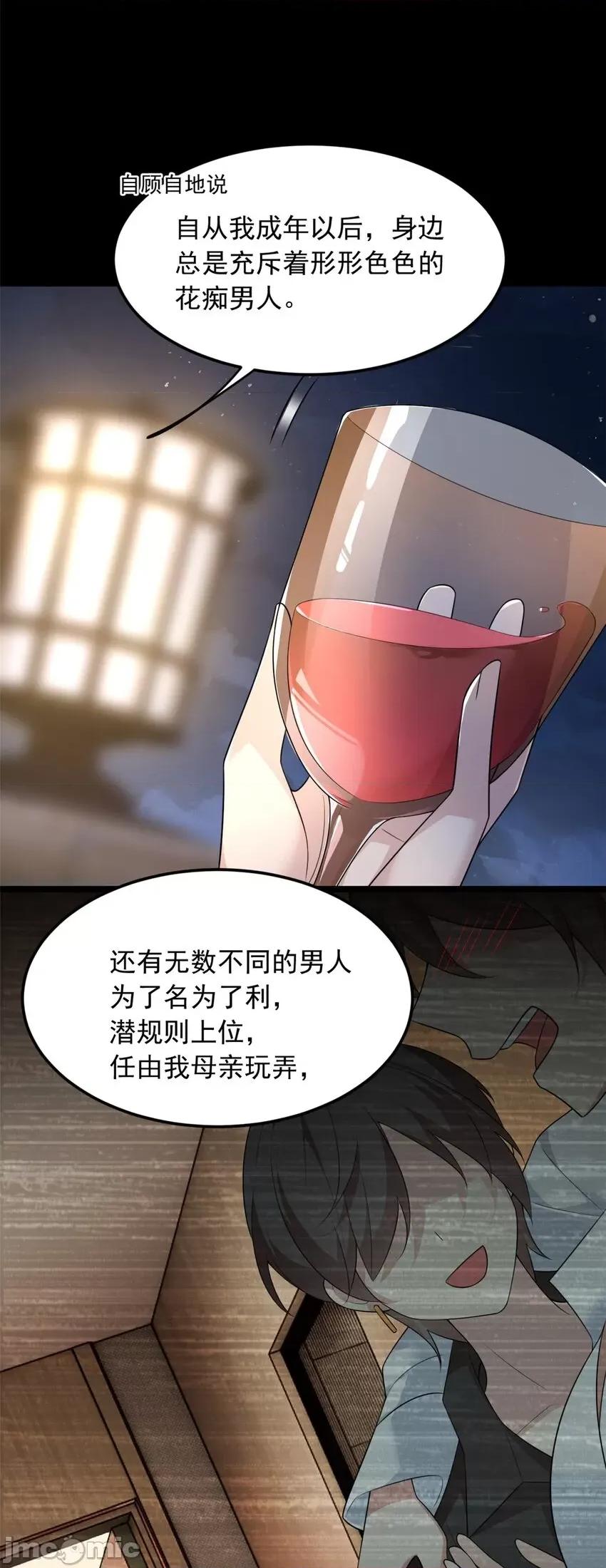 这裡的妹子都想攻略我？！ 这里的妹子都想攻略我？！068 69 按摩.zip 第38页