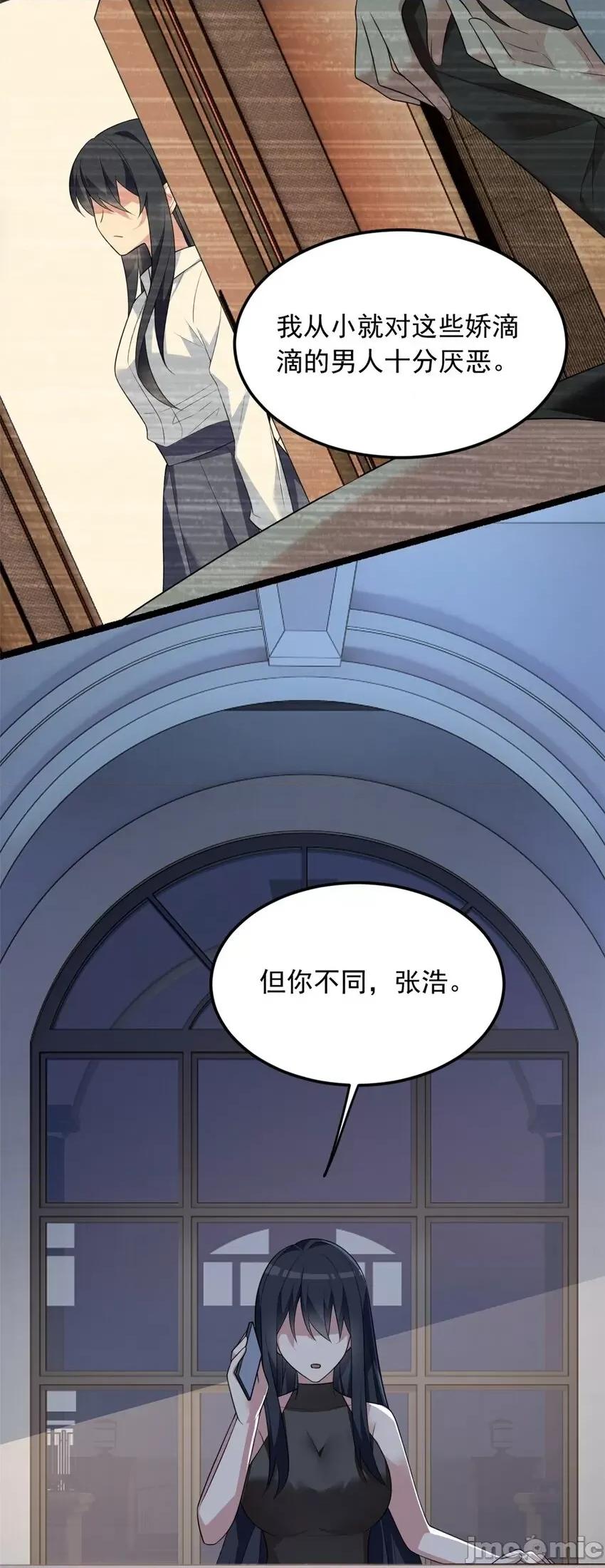 这裡的妹子都想攻略我？！ 这里的妹子都想攻略我？！068 69 按摩.zip 第39页