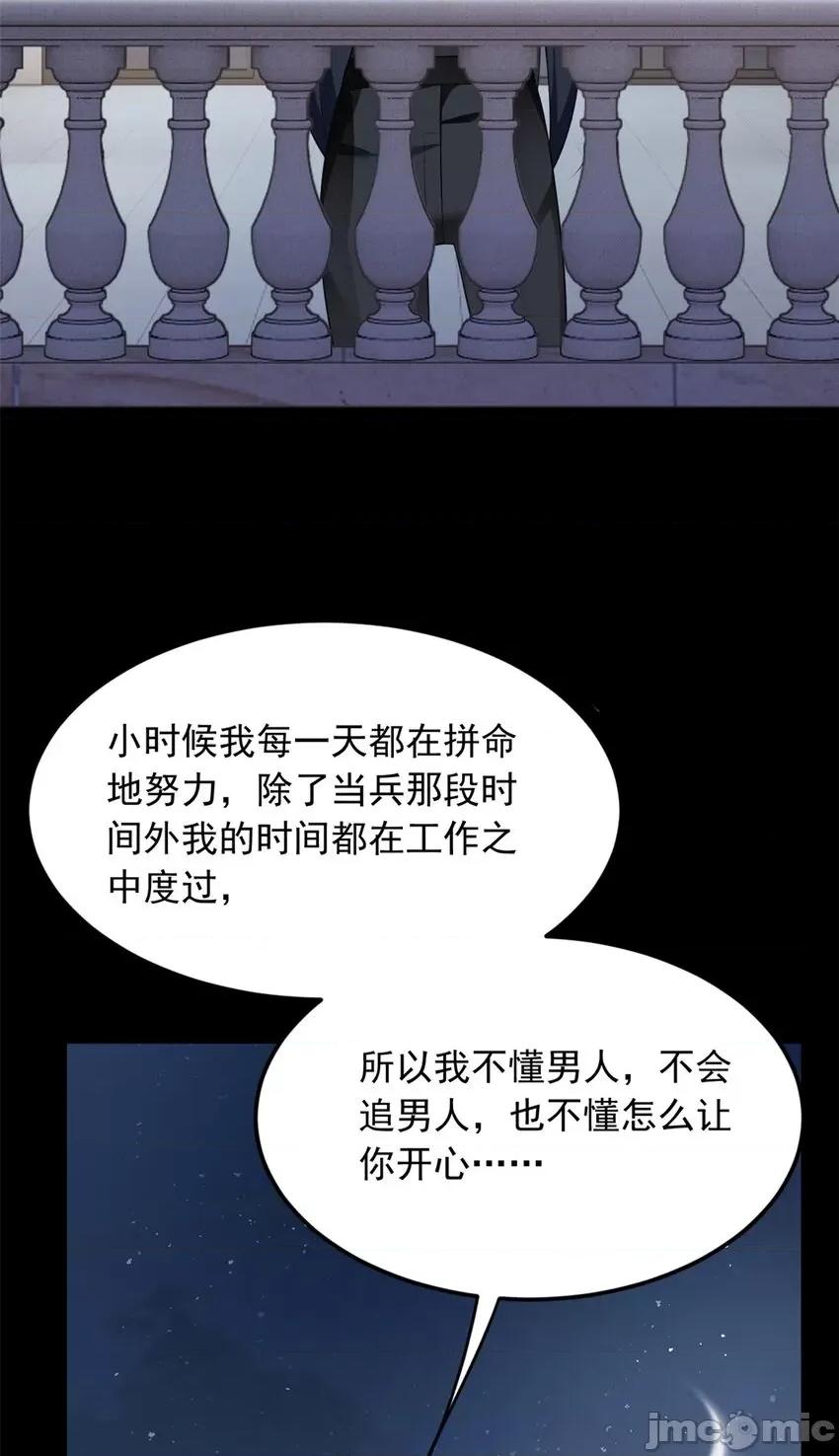 这裡的妹子都想攻略我？！ 这里的妹子都想攻略我？！068 69 按摩.zip 第40页