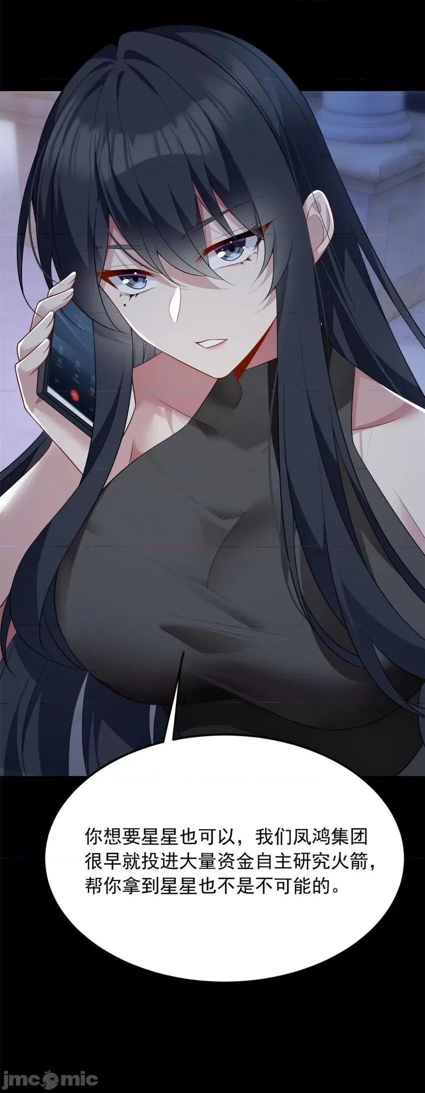 这裡的妹子都想攻略我？！ 这里的妹子都想攻略我？！068 69 按摩.zip 第42页