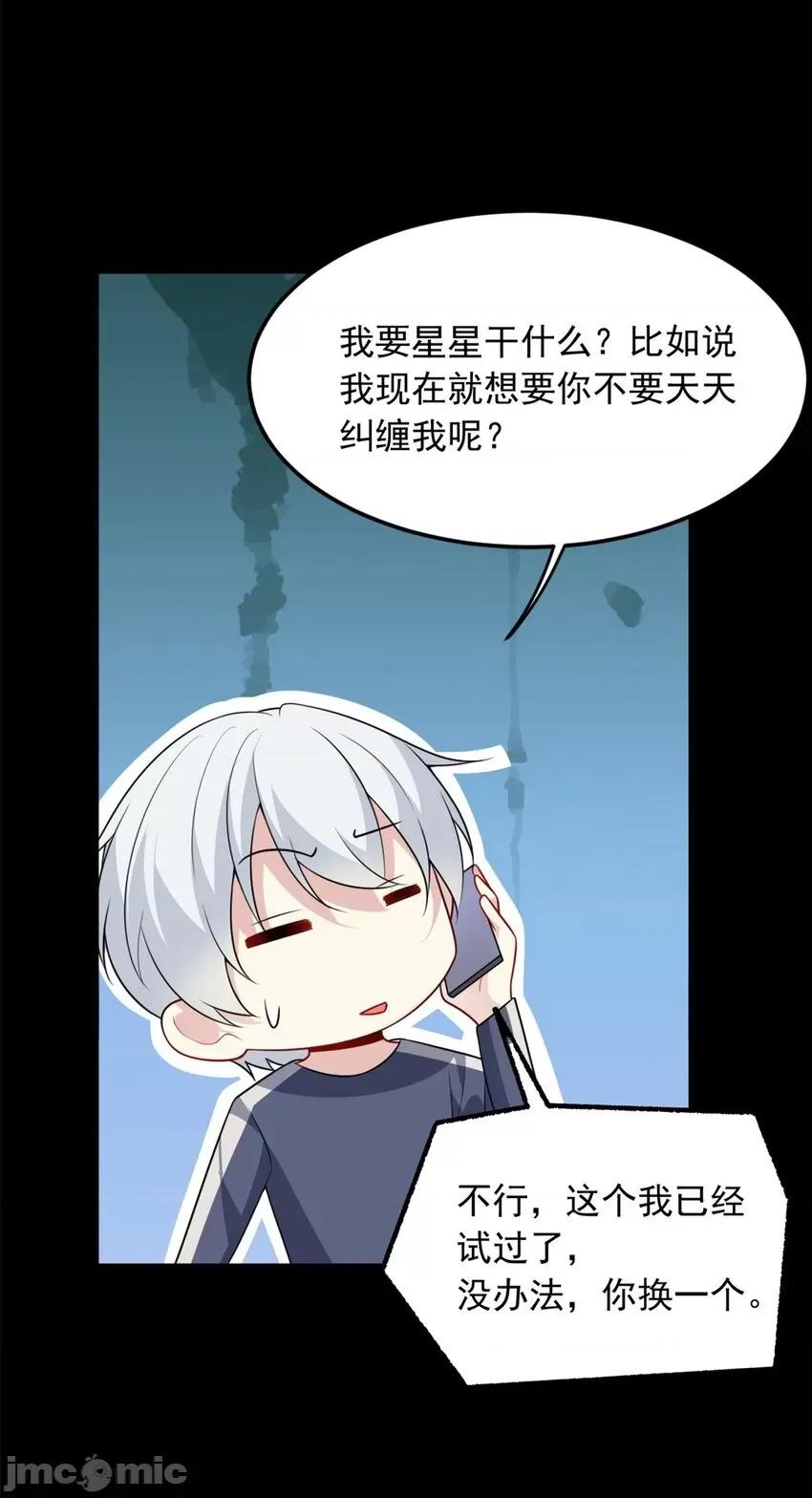 这裡的妹子都想攻略我？！ 这里的妹子都想攻略我？！068 69 按摩.zip 第43页