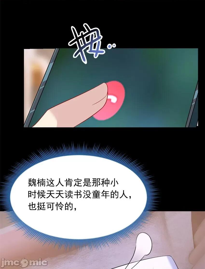 这裡的妹子都想攻略我？！ 这里的妹子都想攻略我？！068 69 按摩.zip 第45页