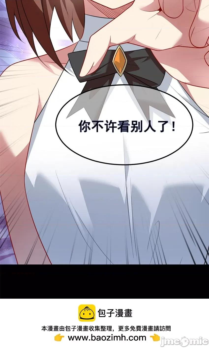 这裡的妹子都想攻略我？！ 这里的妹子都想攻略我？！068 69 按摩.zip 第50页