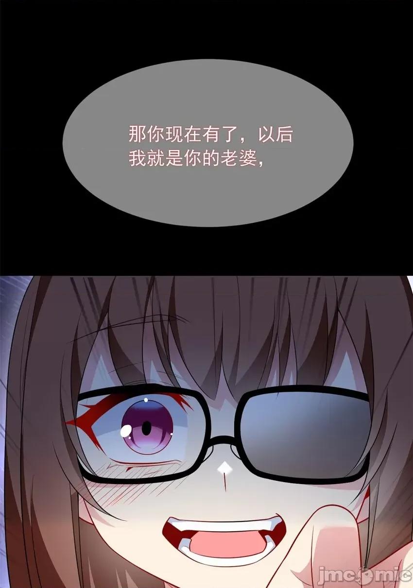 这裡的妹子都想攻略我？！ 这里的妹子都想攻略我？！068 69 按摩.zip 第53页