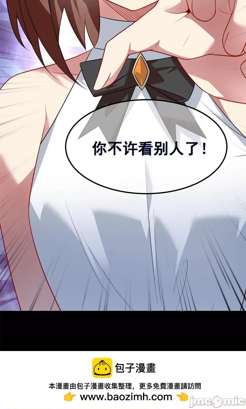这裡的妹子都想攻略我？！ 这里的妹子都想攻略我？！068 69 按摩.zip 第54页