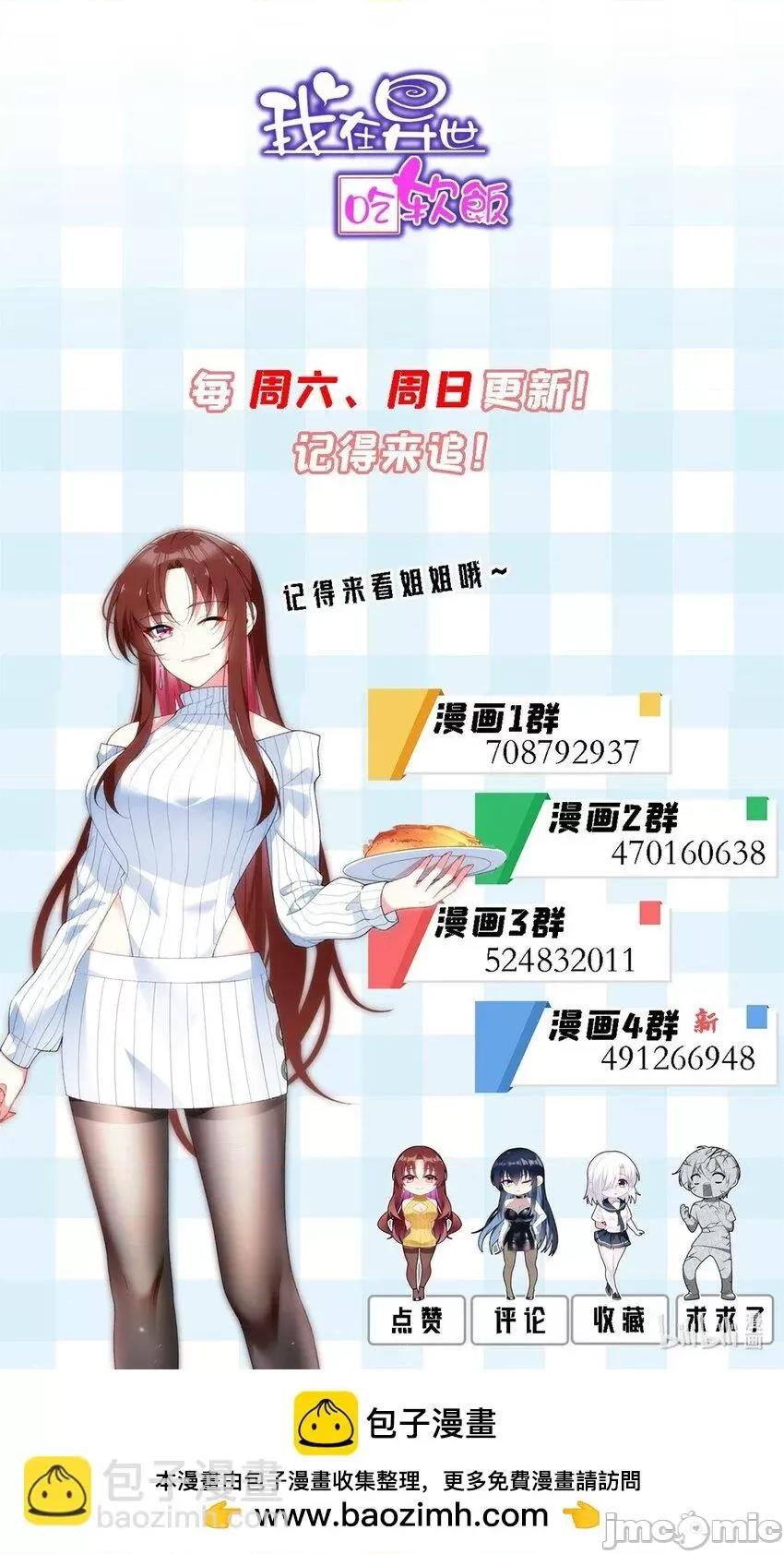 这裡的妹子都想攻略我？！ 这里的妹子都想攻略我？！068 69 按摩.zip 第56页