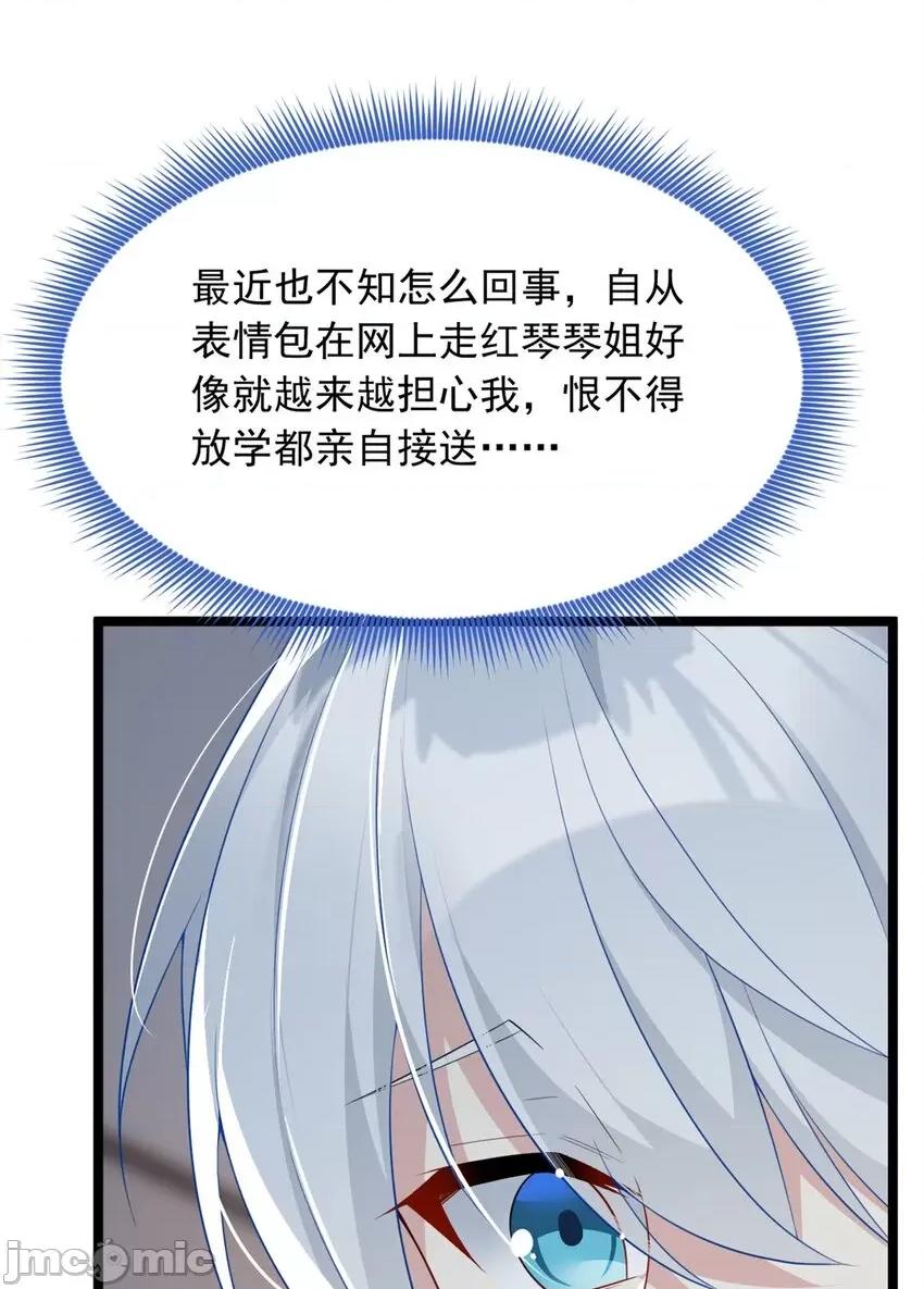 这裡的妹子都想攻略我？！ 这里的妹子都想攻略我？！069 70 柠檬精.zip 第5页