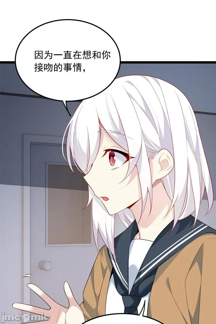 这裡的妹子都想攻略我？！ 这里的妹子都想攻略我？！069 70 柠檬精.zip 第8页