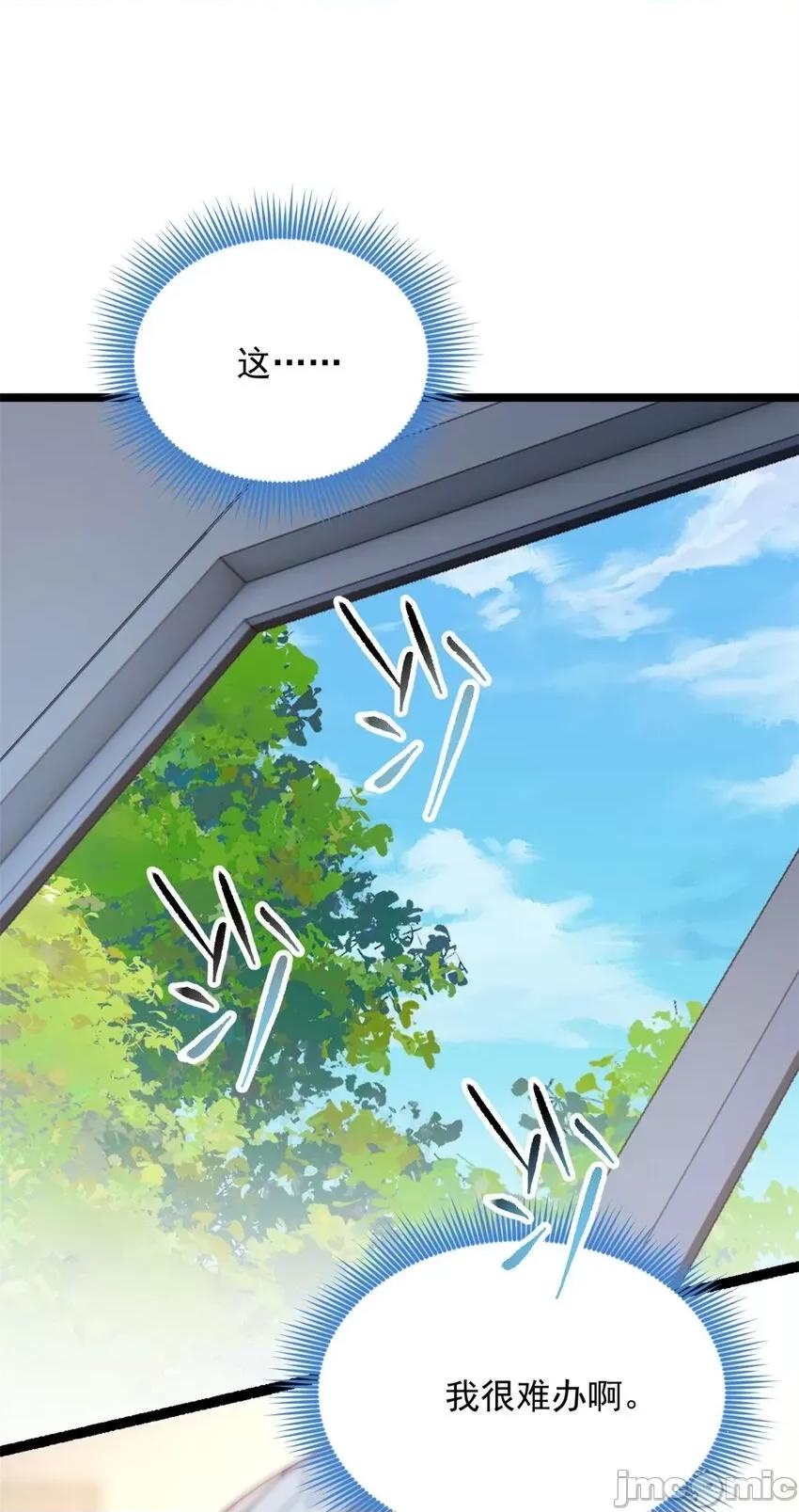 这裡的妹子都想攻略我？！ 这里的妹子都想攻略我？！069 70 柠檬精.zip 第14页