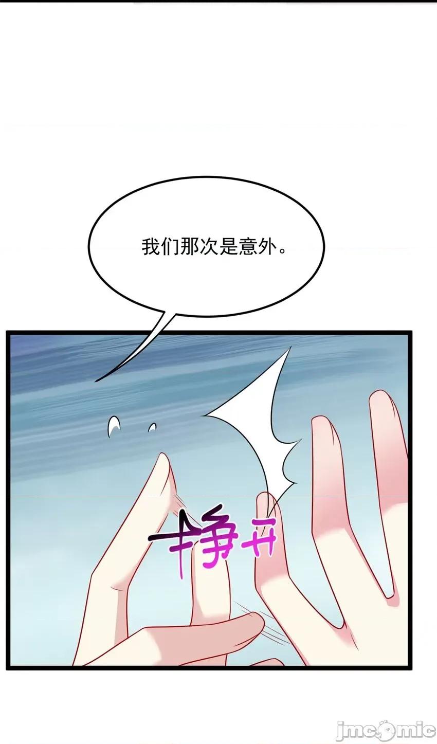 这裡的妹子都想攻略我？！ 这里的妹子都想攻略我？！069 70 柠檬精.zip 第16页