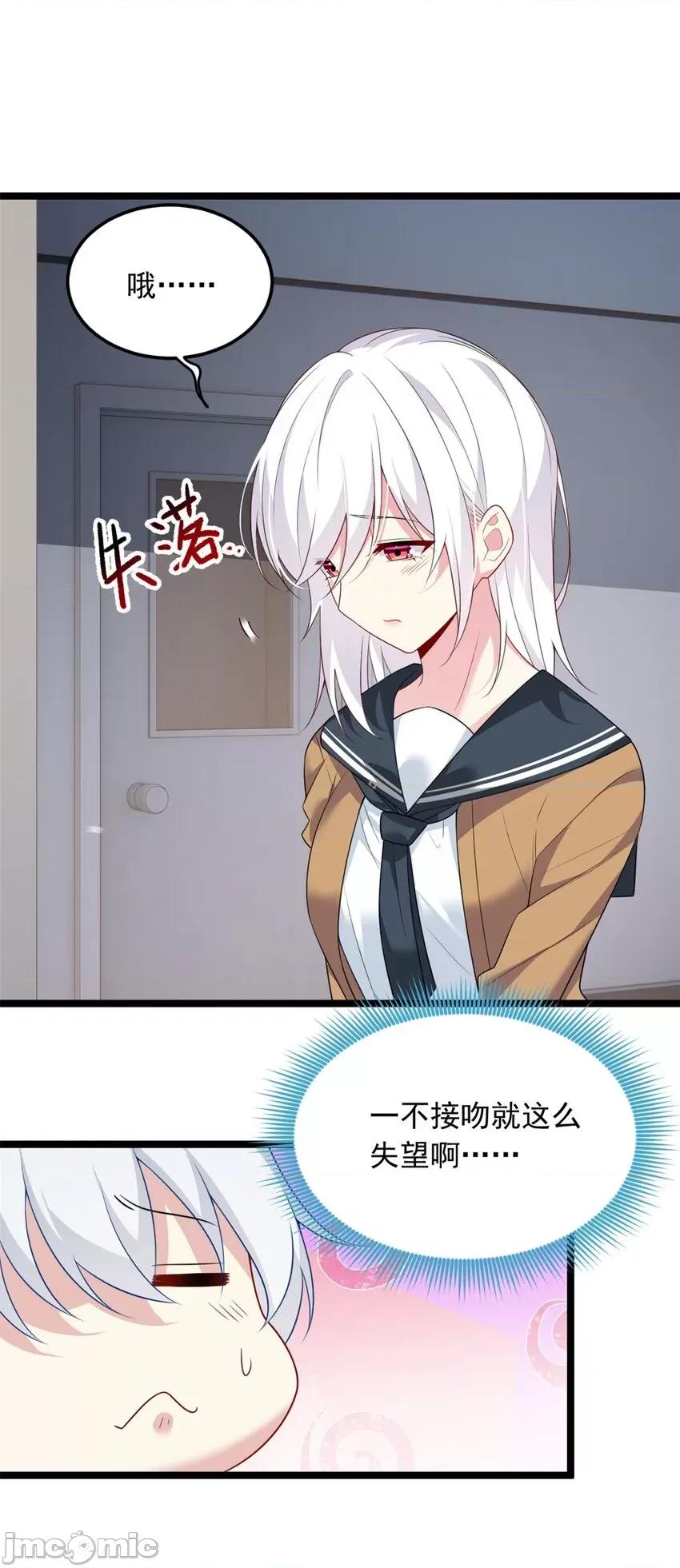这裡的妹子都想攻略我？！ 这里的妹子都想攻略我？！069 70 柠檬精.zip 第20页