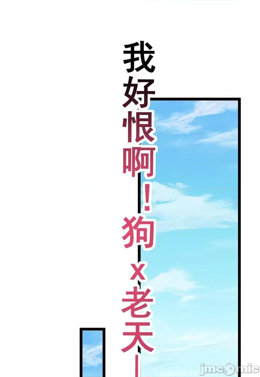 这裡的妹子都想攻略我？！ 这里的妹子都想攻略我？！069 70 柠檬精.zip 第22页