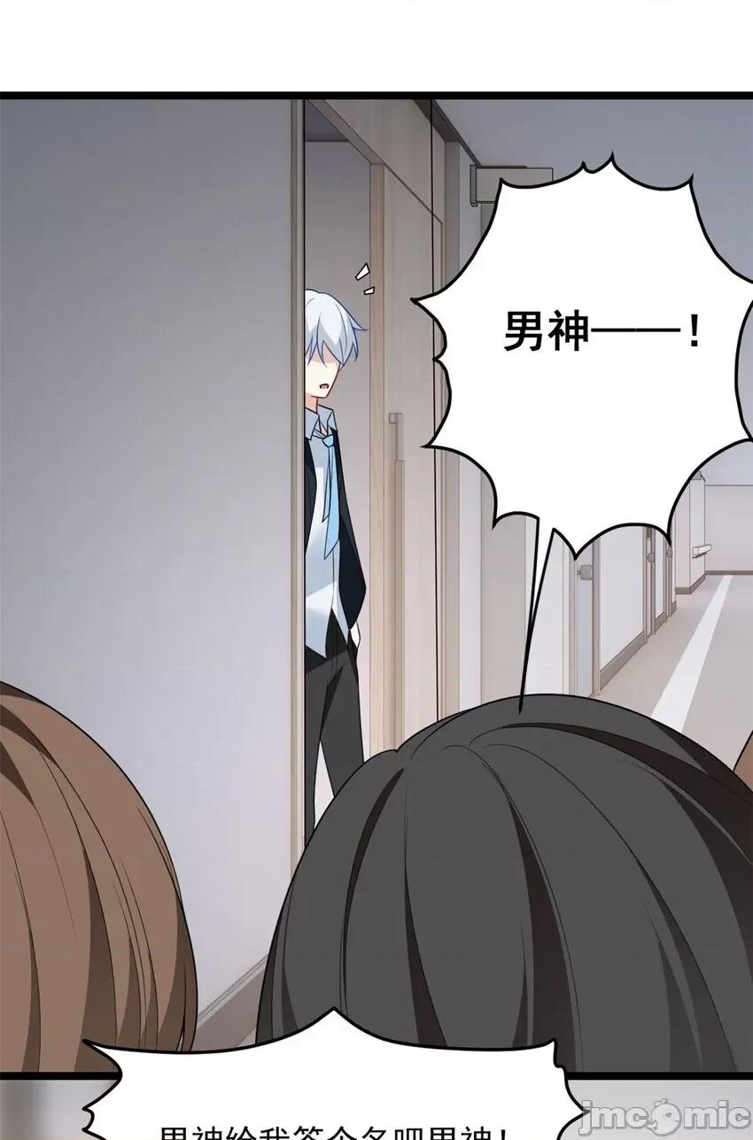 这裡的妹子都想攻略我？！ 这里的妹子都想攻略我？！069 70 柠檬精.zip 第26页