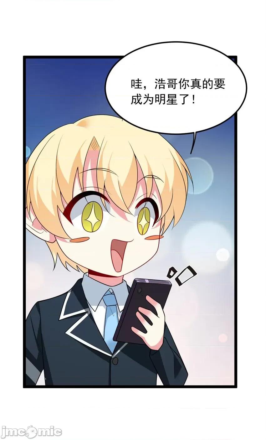 这裡的妹子都想攻略我？！ 这里的妹子都想攻略我？！069 70 柠檬精.zip 第29页