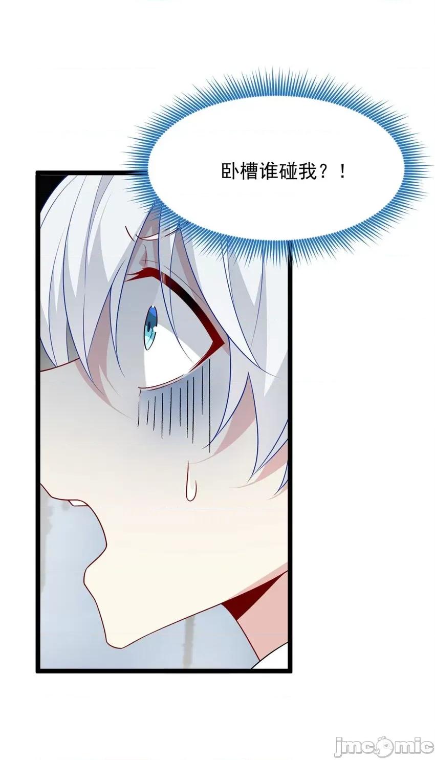 这裡的妹子都想攻略我？！ 这里的妹子都想攻略我？！069 70 柠檬精.zip 第35页