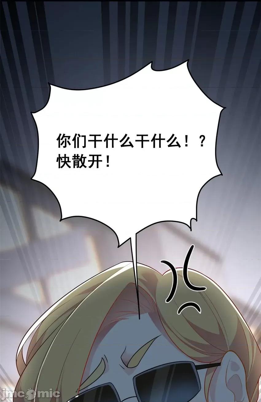 这裡的妹子都想攻略我？！ 这里的妹子都想攻略我？！069 70 柠檬精.zip 第40页