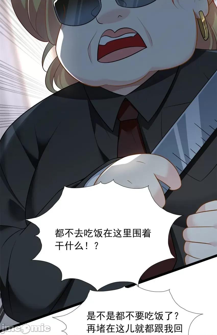 这裡的妹子都想攻略我？！ 这里的妹子都想攻略我？！069 70 柠檬精.zip 第41页