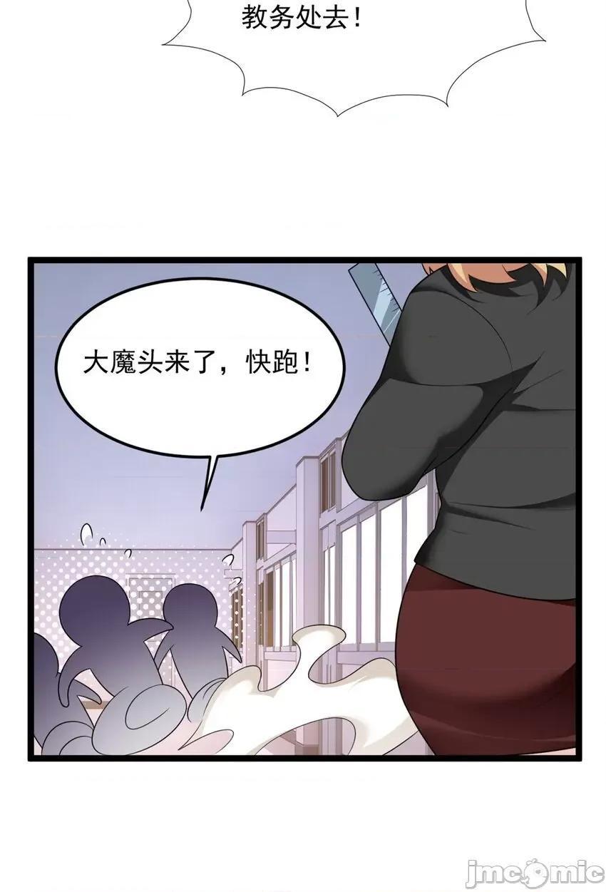 这裡的妹子都想攻略我？！ 这里的妹子都想攻略我？！069 70 柠檬精.zip 第42页