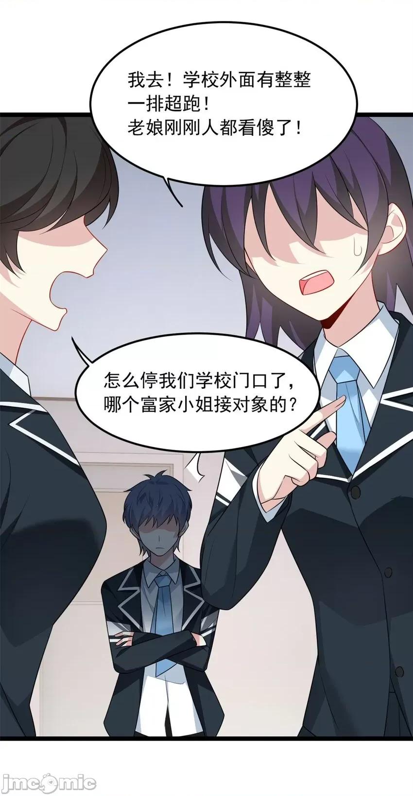 这裡的妹子都想攻略我？！ 这里的妹子都想攻略我？！069 70 柠檬精.zip 第45页