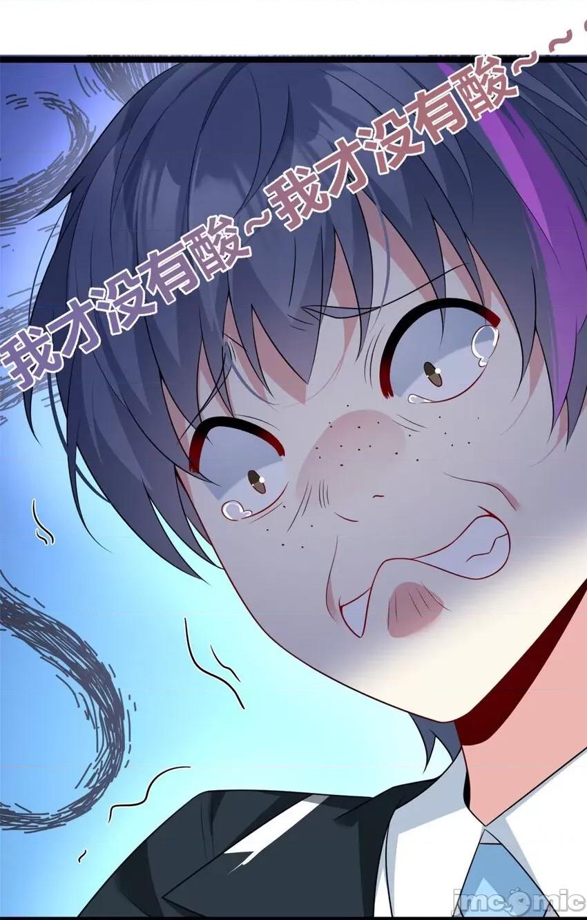 这裡的妹子都想攻略我？！ 这里的妹子都想攻略我？！069 70 柠檬精.zip 第52页