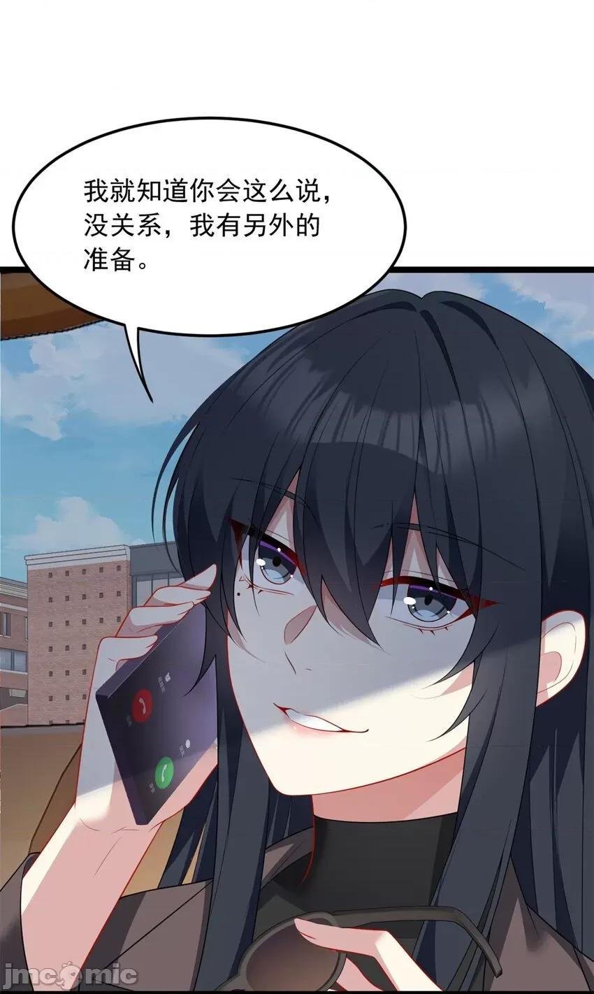 这裡的妹子都想攻略我？！ 这里的妹子都想攻略我？！070 71 拜託了，快点嫌弃我.zip 第10页