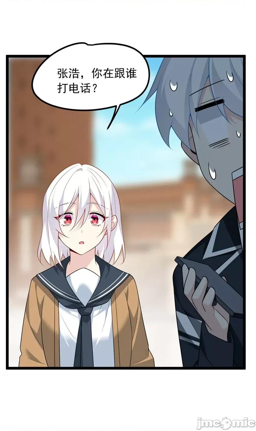 这裡的妹子都想攻略我？！ 这里的妹子都想攻略我？！070 71 拜託了，快点嫌弃我.zip 第18页
