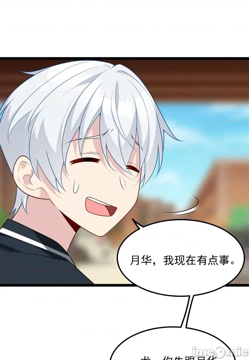 这裡的妹子都想攻略我？！ 这里的妹子都想攻略我？！070 71 拜託了，快点嫌弃我.zip 第19页
