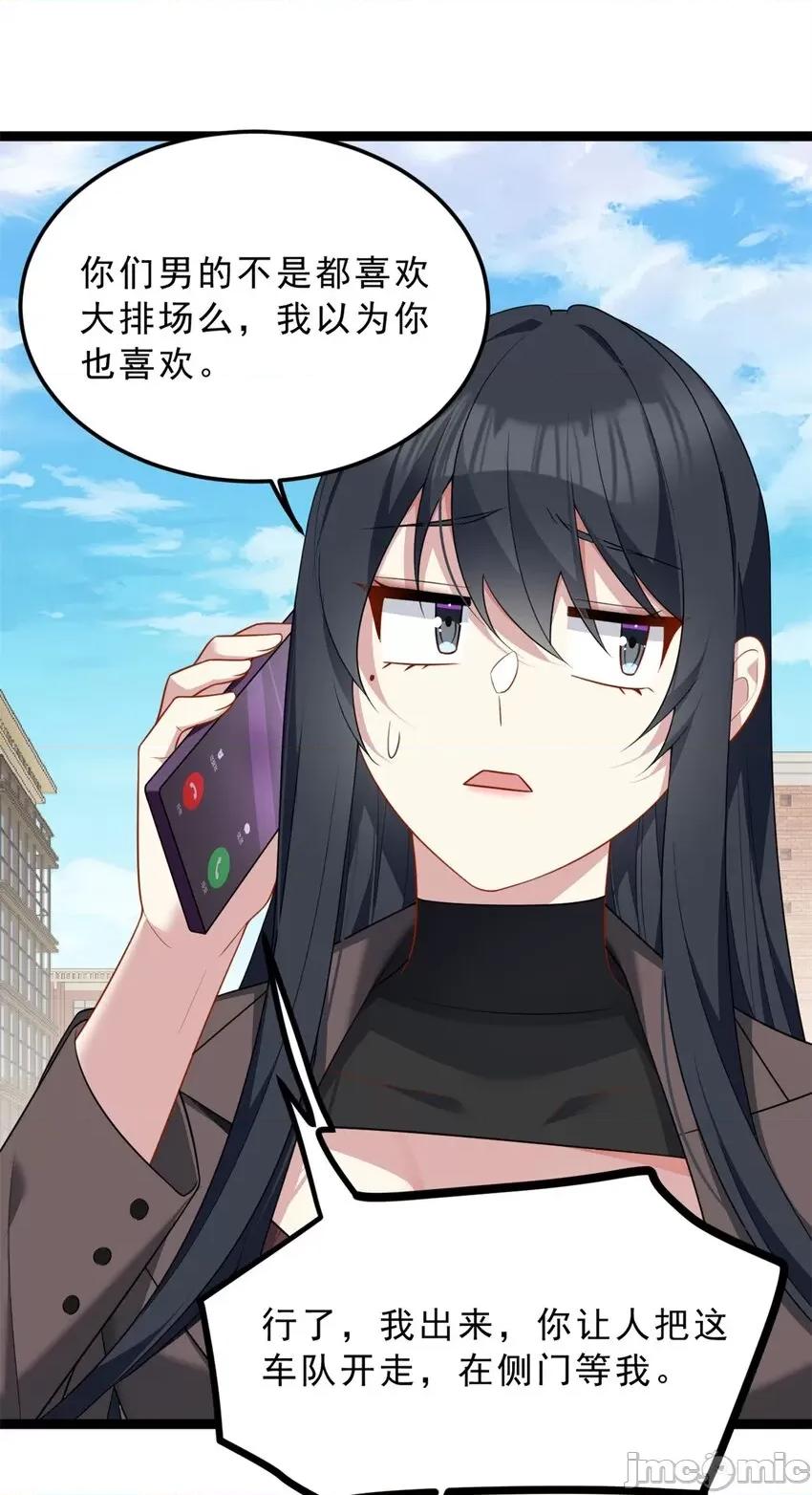 这裡的妹子都想攻略我？！ 这里的妹子都想攻略我？！070 71 拜託了，快点嫌弃我.zip 第28页