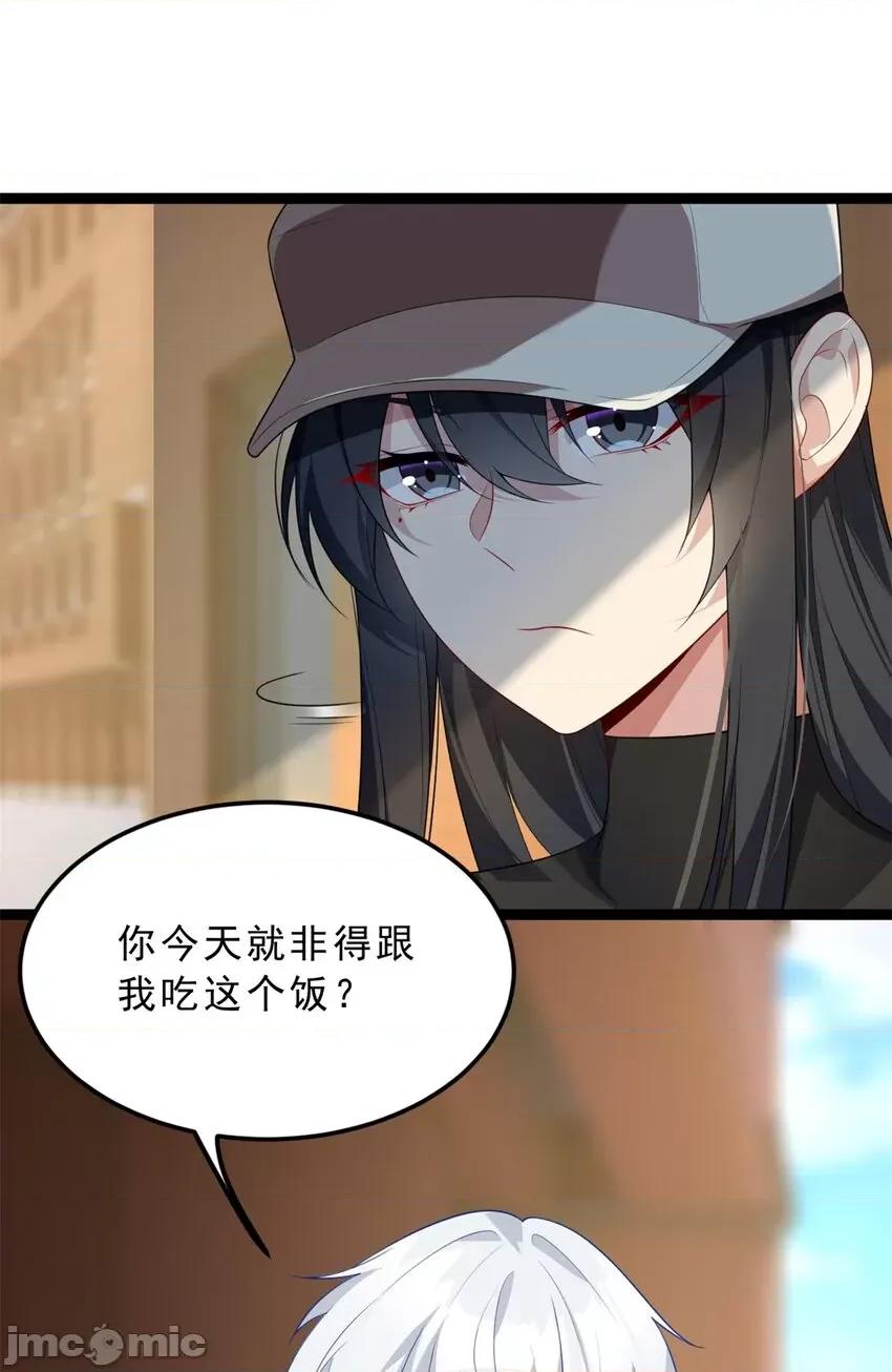 这裡的妹子都想攻略我？！ 这里的妹子都想攻略我？！070 71 拜託了，快点嫌弃我.zip 第34页