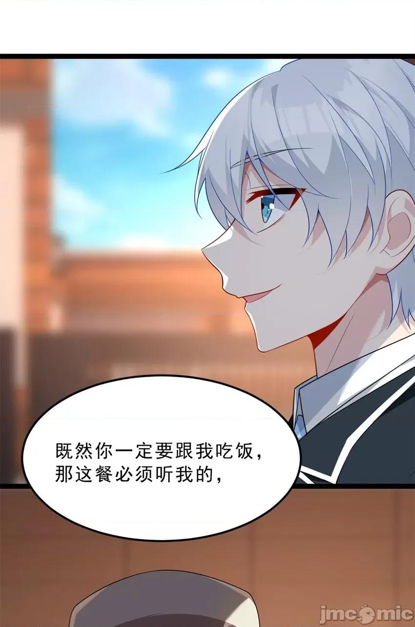 这裡的妹子都想攻略我？！ 这里的妹子都想攻略我？！070 71 拜託了，快点嫌弃我.zip 第37页