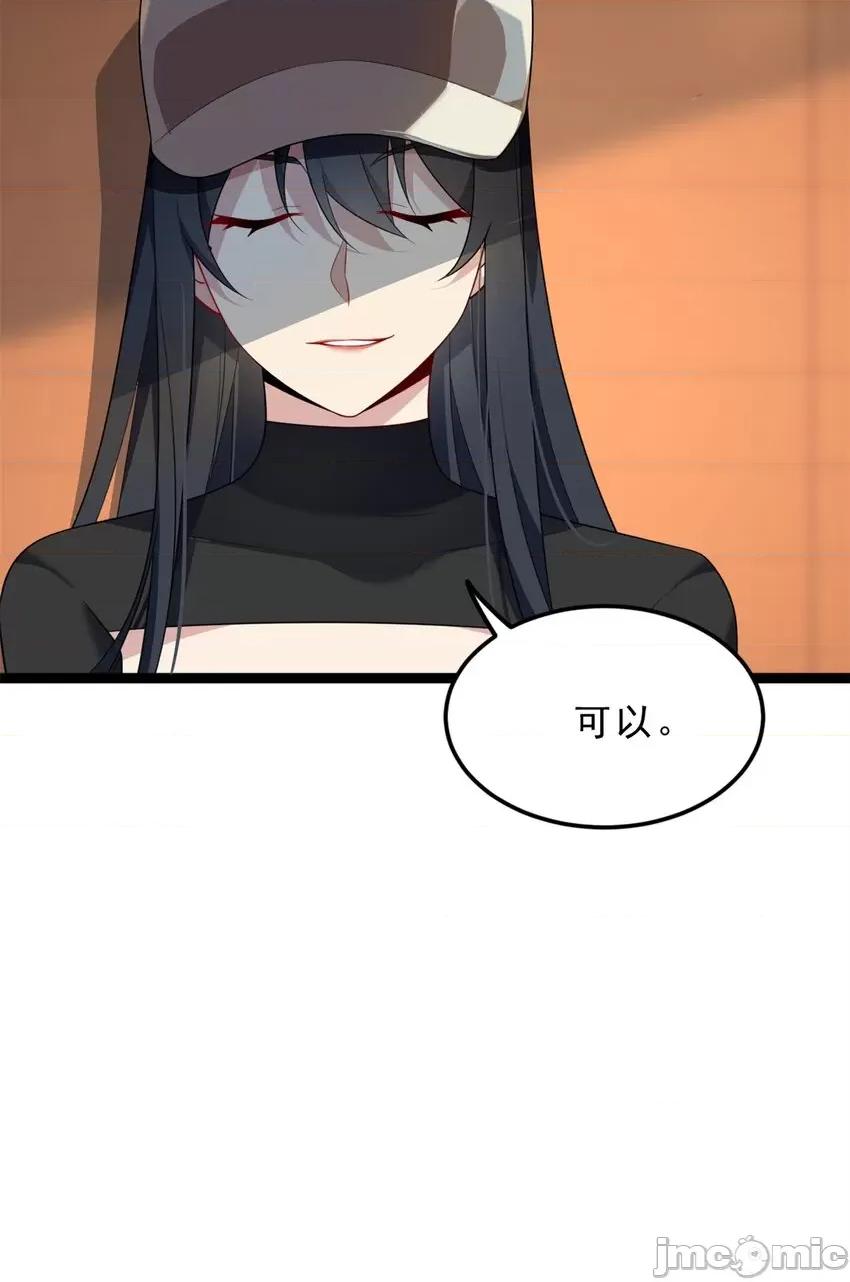 这裡的妹子都想攻略我？！ 这里的妹子都想攻略我？！070 71 拜託了，快点嫌弃我.zip 第38页