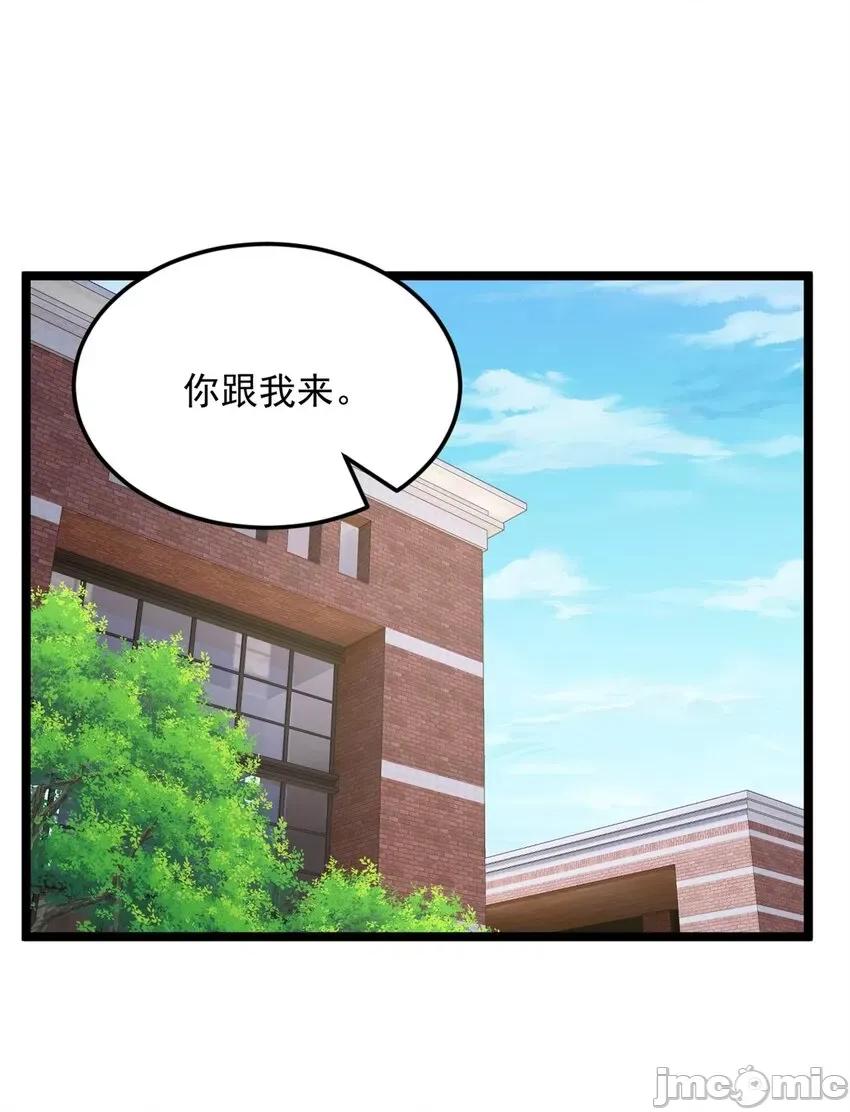 这裡的妹子都想攻略我？！ 这里的妹子都想攻略我？！070 71 拜託了，快点嫌弃我.zip 第39页