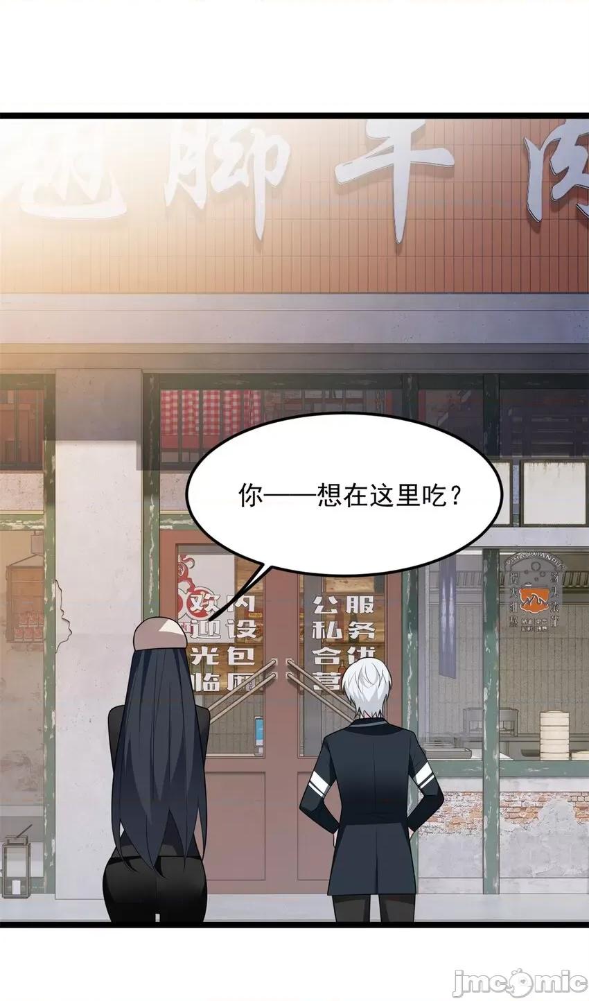 这裡的妹子都想攻略我？！ 这里的妹子都想攻略我？！070 71 拜託了，快点嫌弃我.zip 第40页