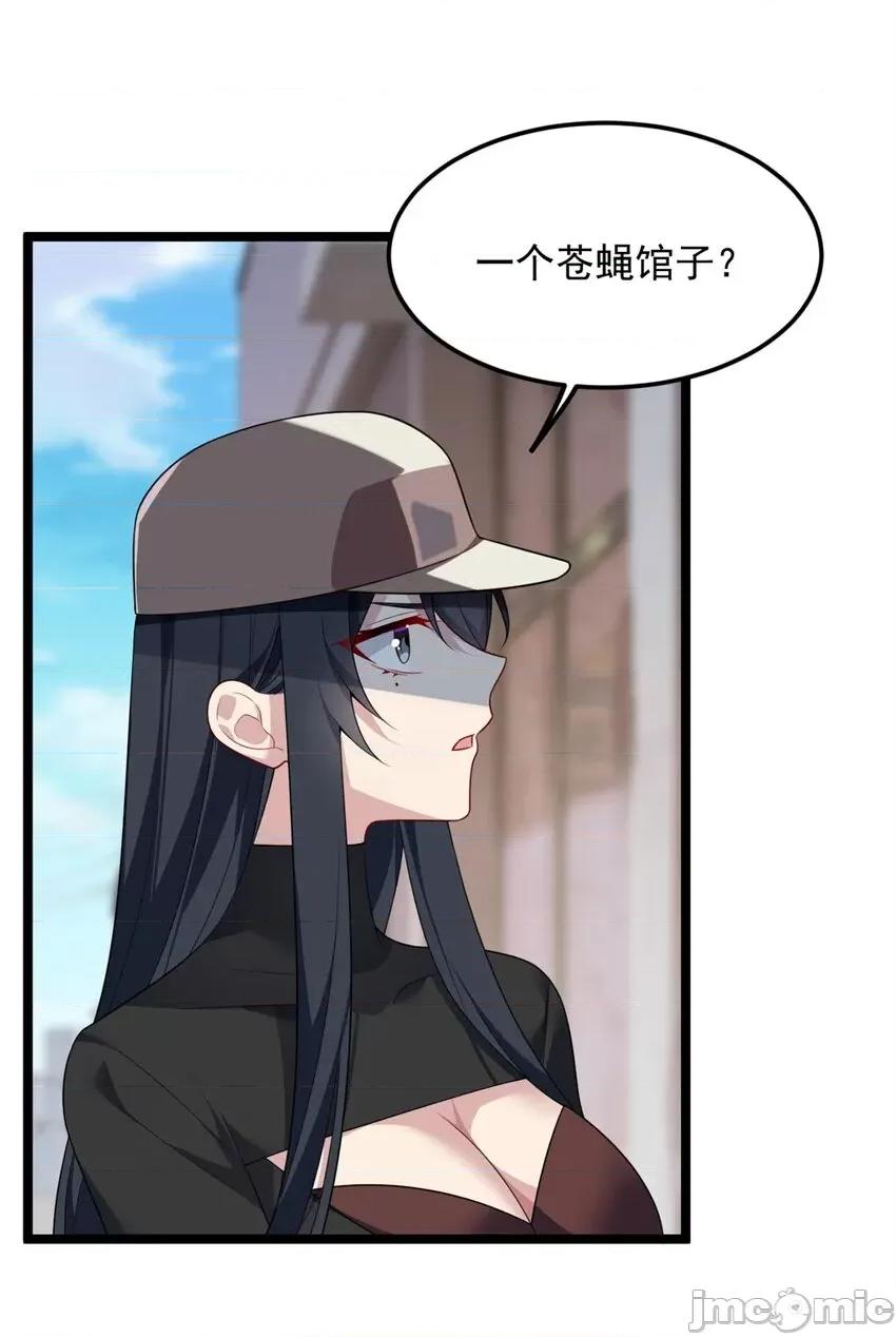 这裡的妹子都想攻略我？！ 这里的妹子都想攻略我？！070 71 拜託了，快点嫌弃我.zip 第41页