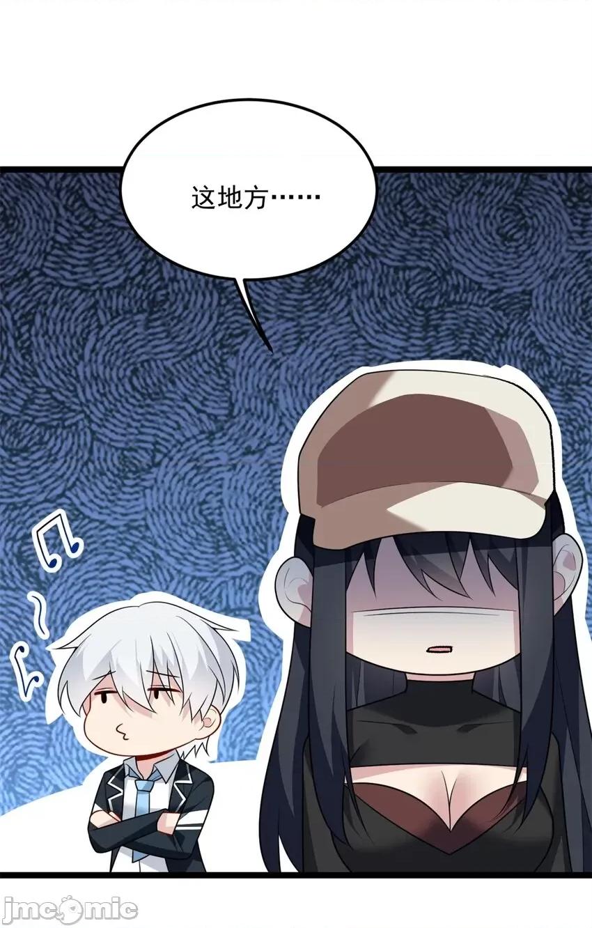 这裡的妹子都想攻略我？！ 这里的妹子都想攻略我？！071 72 我只是心疼你.zip 第5页