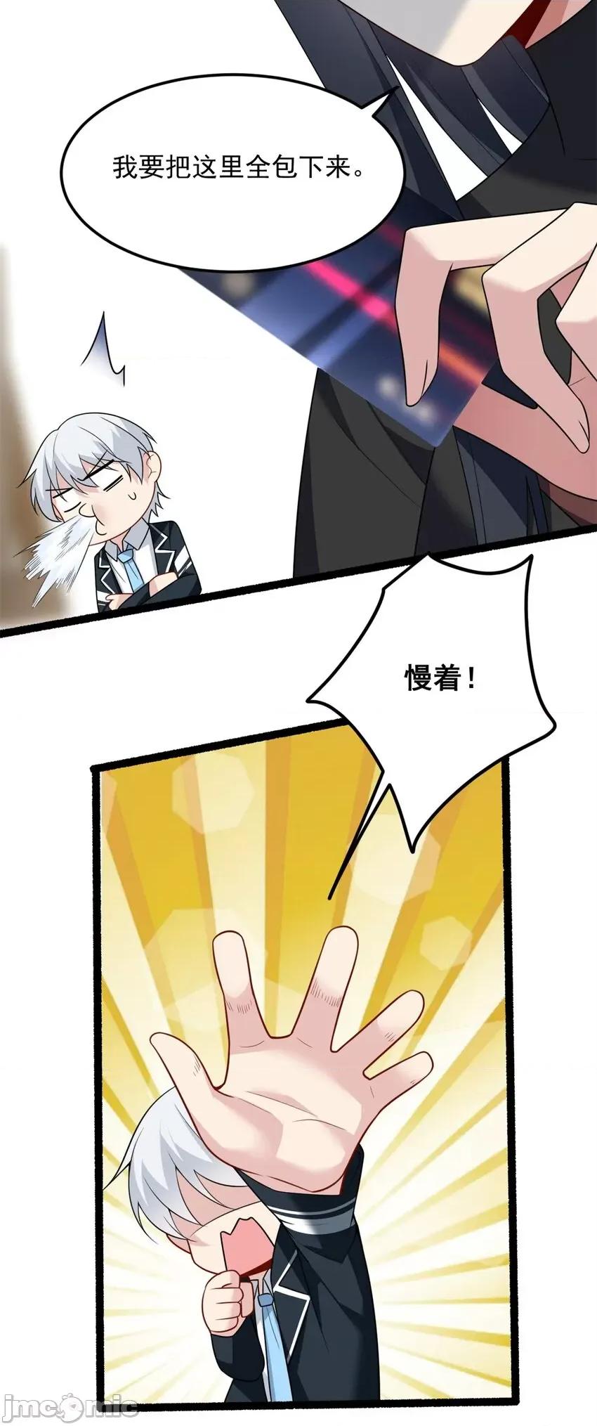 这裡的妹子都想攻略我？！ 这里的妹子都想攻略我？！071 72 我只是心疼你.zip 第7页