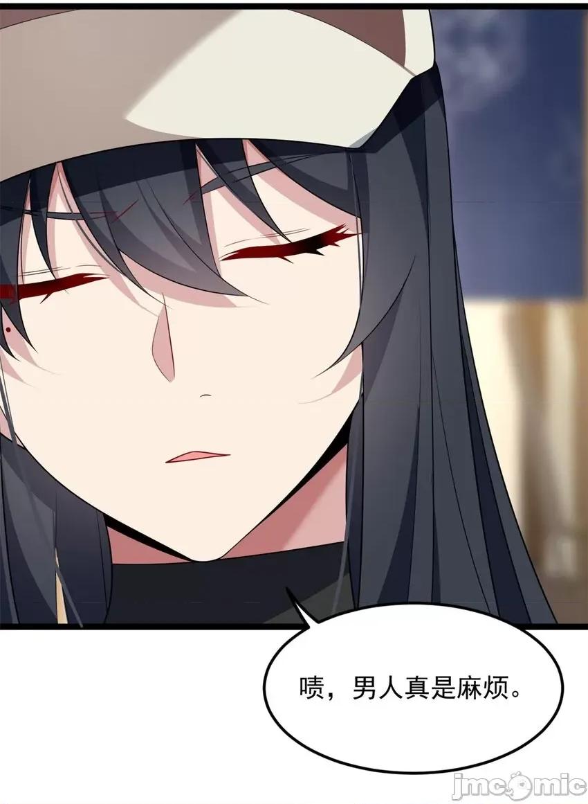 这裡的妹子都想攻略我？！ 这里的妹子都想攻略我？！071 72 我只是心疼你.zip 第9页