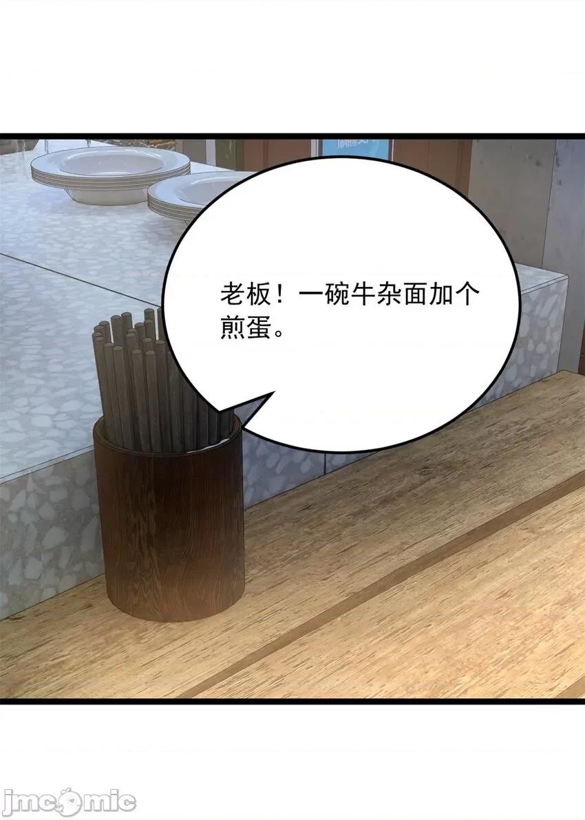 这裡的妹子都想攻略我？！ 这里的妹子都想攻略我？！071 72 我只是心疼你.zip 第10页