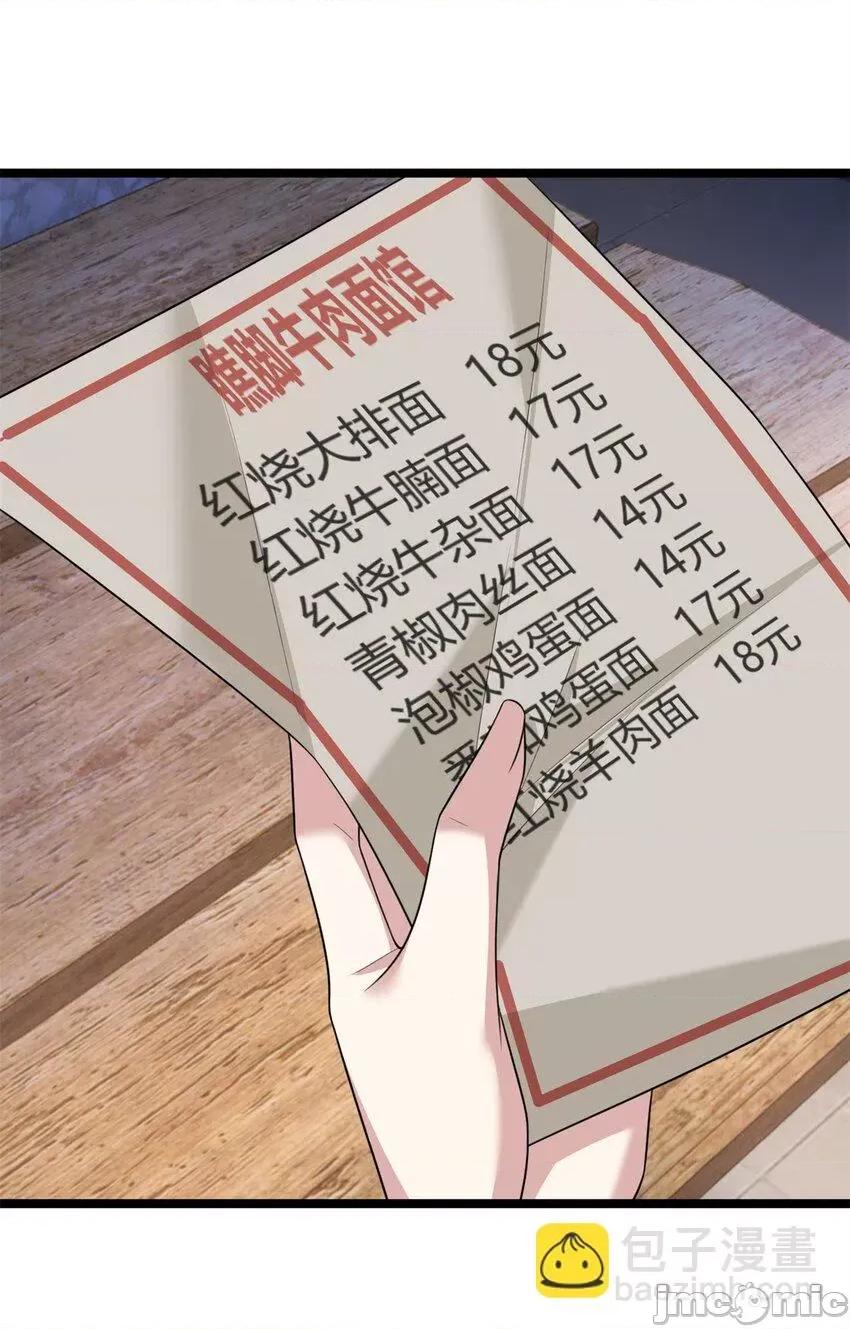 这裡的妹子都想攻略我？！ 这里的妹子都想攻略我？！071 72 我只是心疼你.zip 第11页