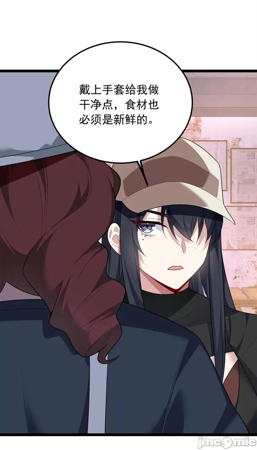 这裡的妹子都想攻略我？！ 这里的妹子都想攻略我？！071 72 我只是心疼你.zip 第15页