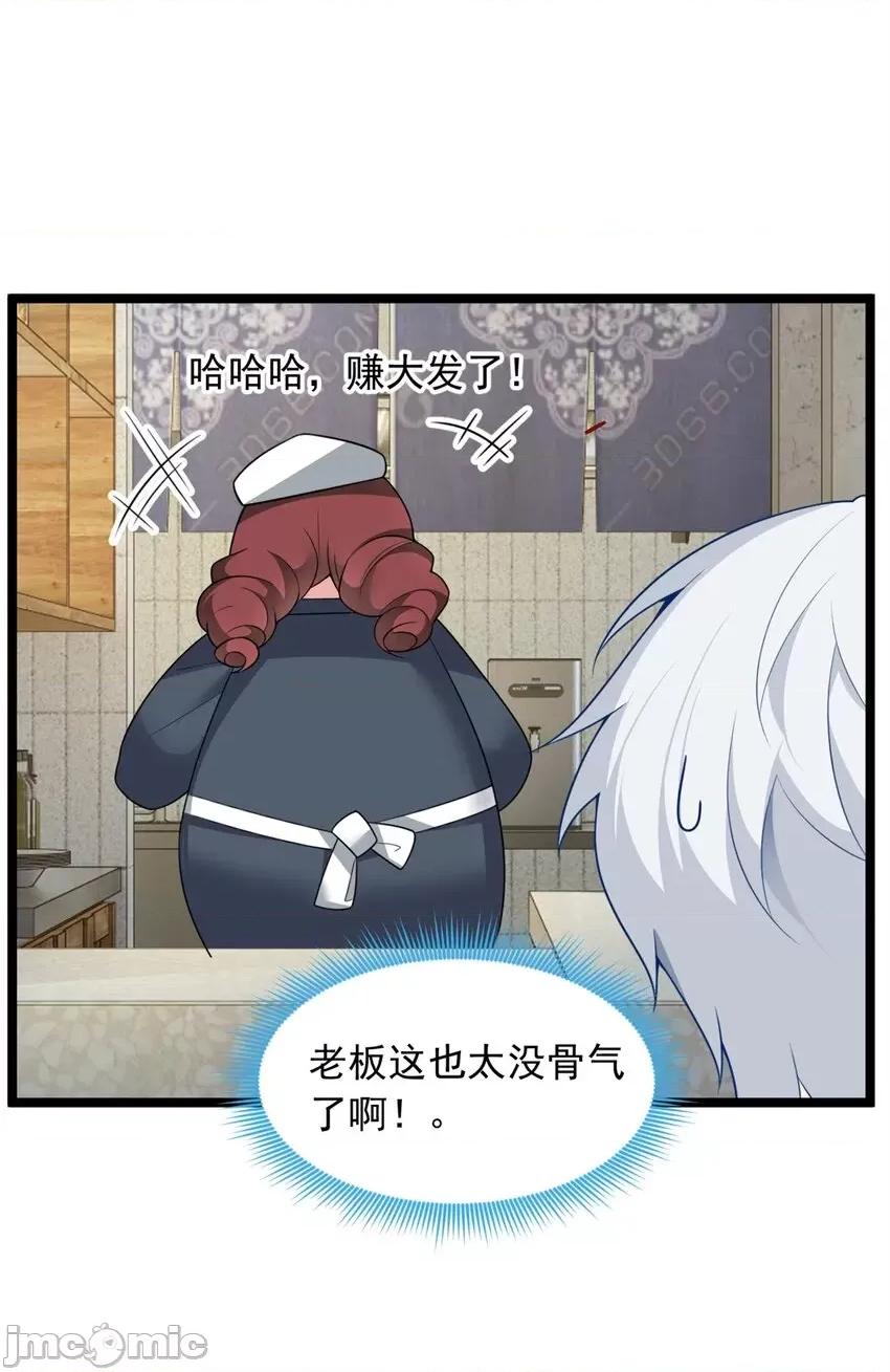 这裡的妹子都想攻略我？！ 这里的妹子都想攻略我？！071 72 我只是心疼你.zip 第19页