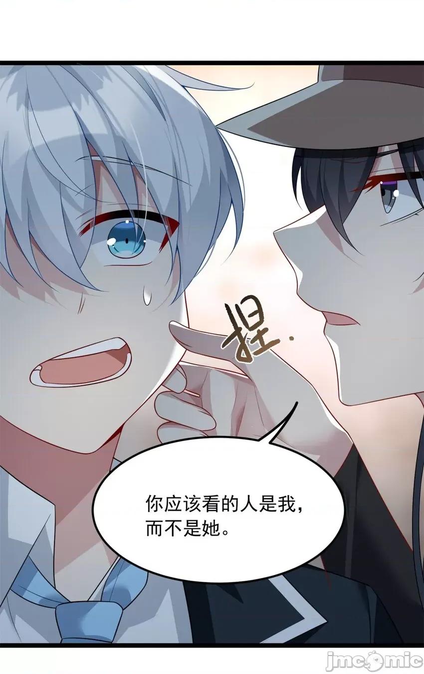 这裡的妹子都想攻略我？！ 这里的妹子都想攻略我？！071 72 我只是心疼你.zip 第20页