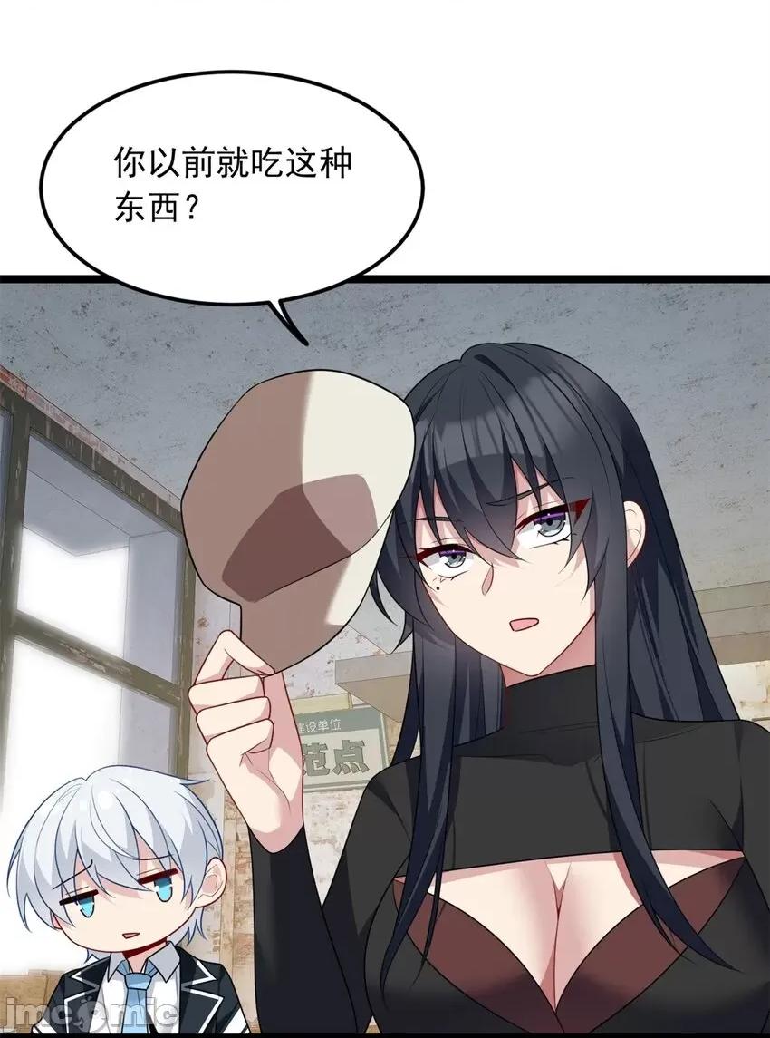 这裡的妹子都想攻略我？！ 这里的妹子都想攻略我？！071 72 我只是心疼你.zip 第22页