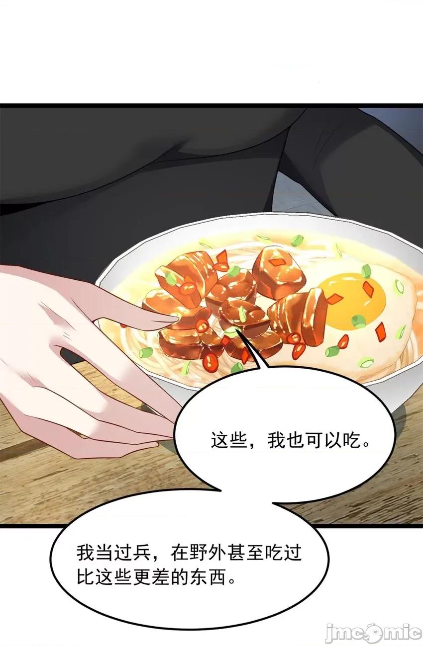 这裡的妹子都想攻略我？！ 这里的妹子都想攻略我？！071 72 我只是心疼你.zip 第28页