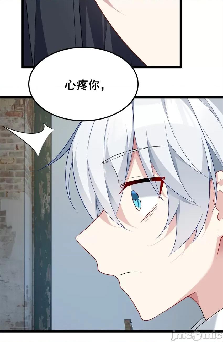 这裡的妹子都想攻略我？！ 这里的妹子都想攻略我？！071 72 我只是心疼你.zip 第30页