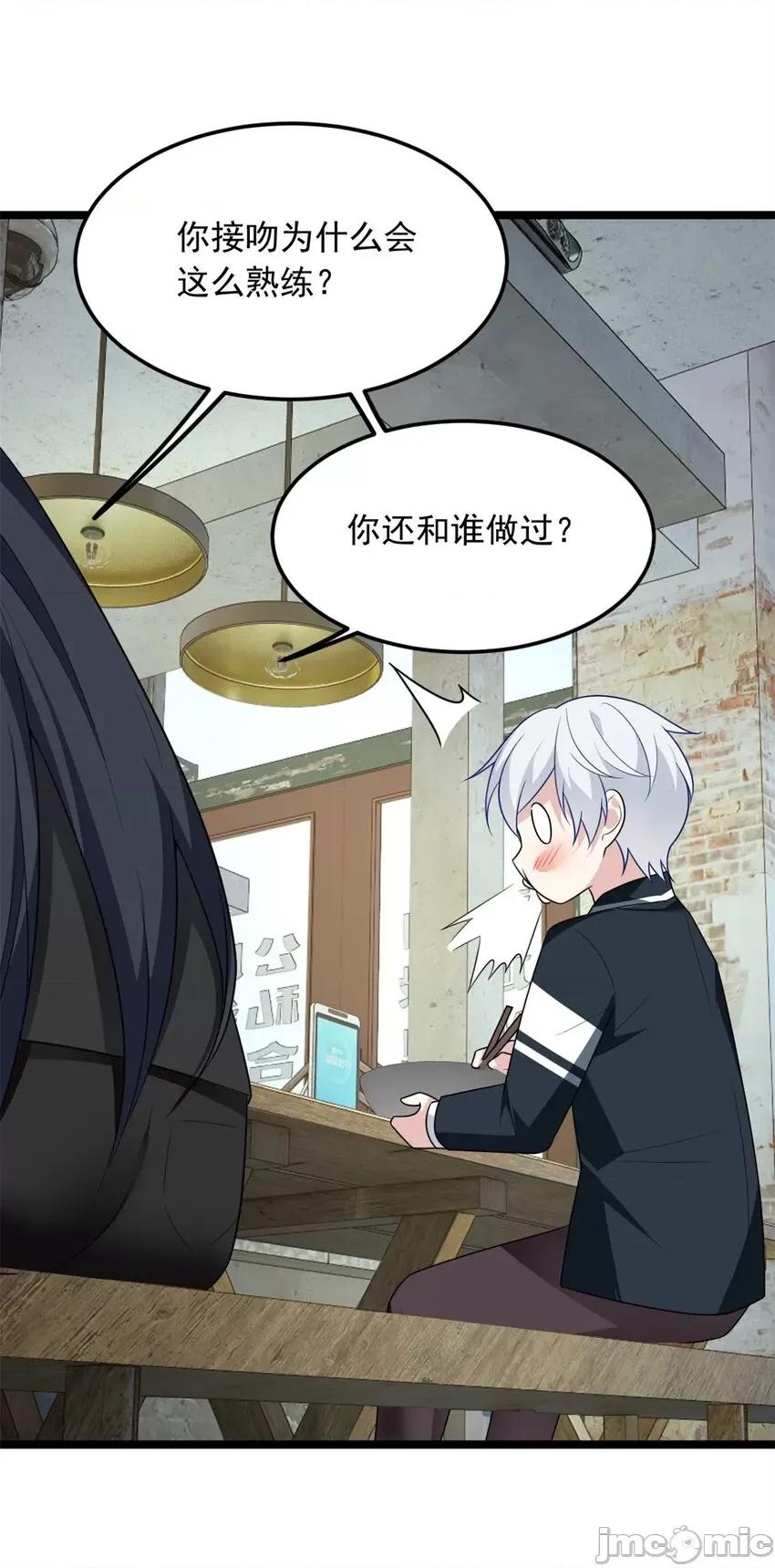 这裡的妹子都想攻略我？！ 这里的妹子都想攻略我？！071 72 我只是心疼你.zip 第34页